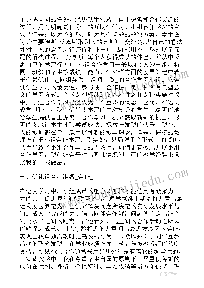 最新先进单位事迹材料(实用5篇)