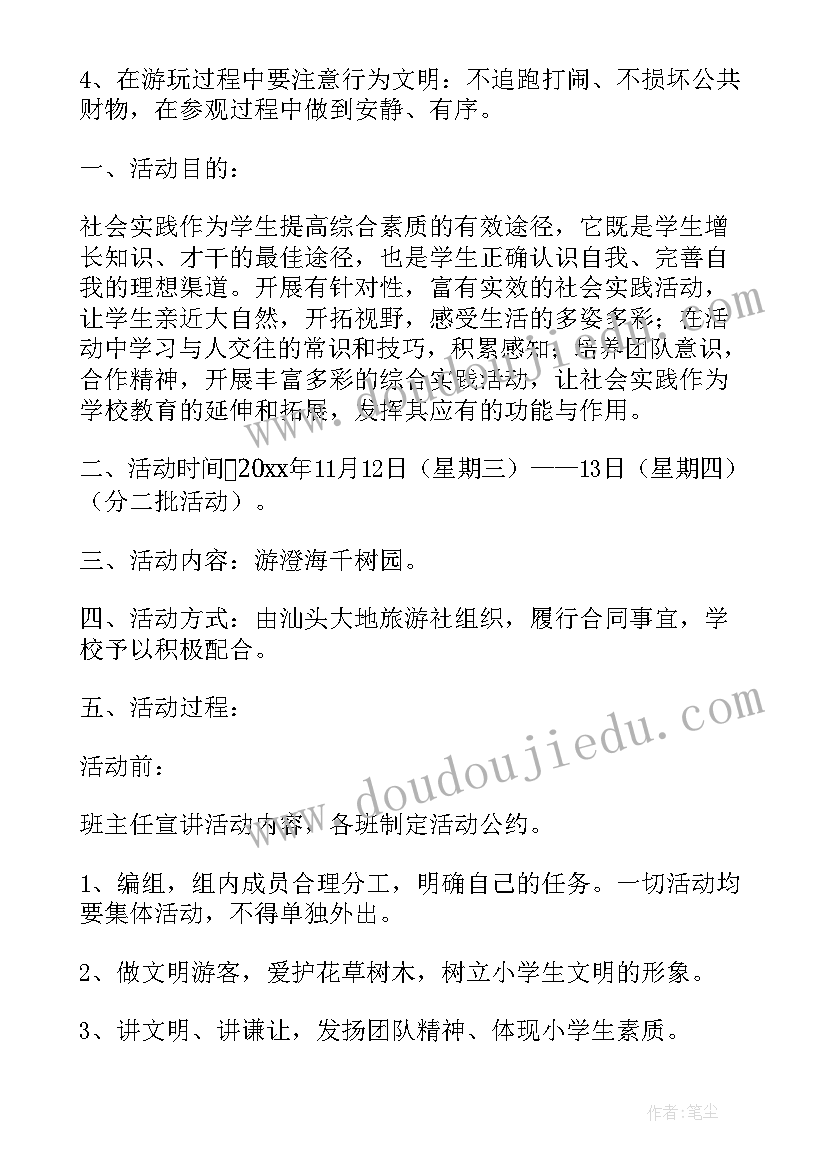 奋进新时代感悟(通用5篇)