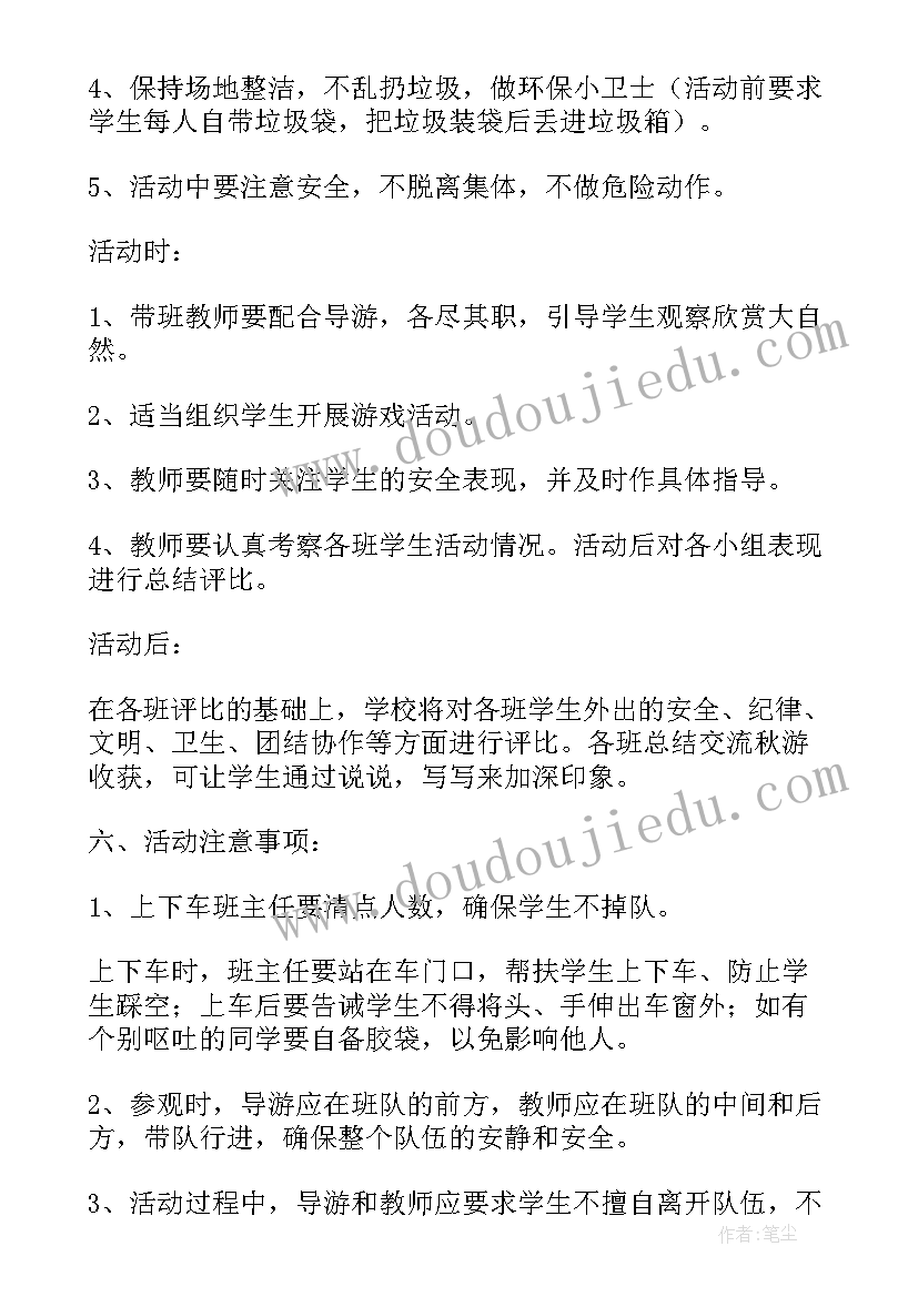 奋进新时代感悟(通用5篇)