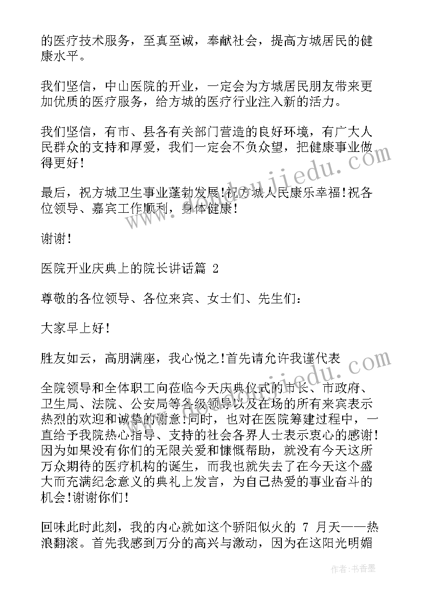 美容养生培训总结(优秀5篇)