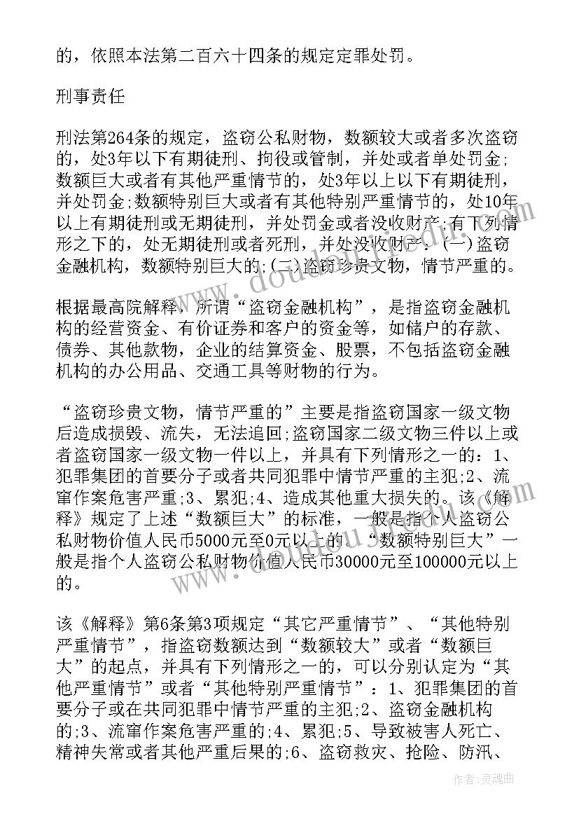 微宣讲公司 宣讲心得体会(通用6篇)