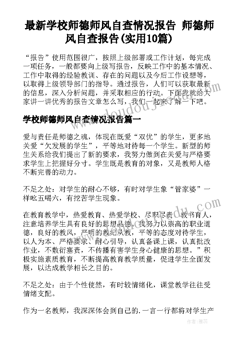 2023年生命的四字成语 生命册心得体会(精选10篇)