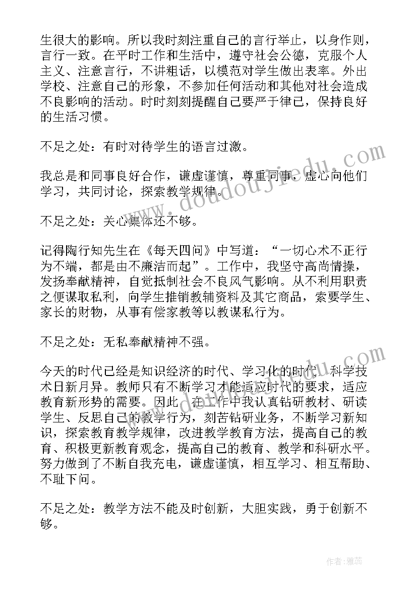 2023年生命的四字成语 生命册心得体会(精选10篇)