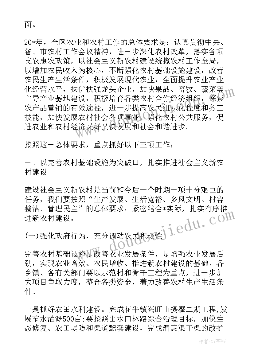 农村基层组织生活会会议记录(优质5篇)