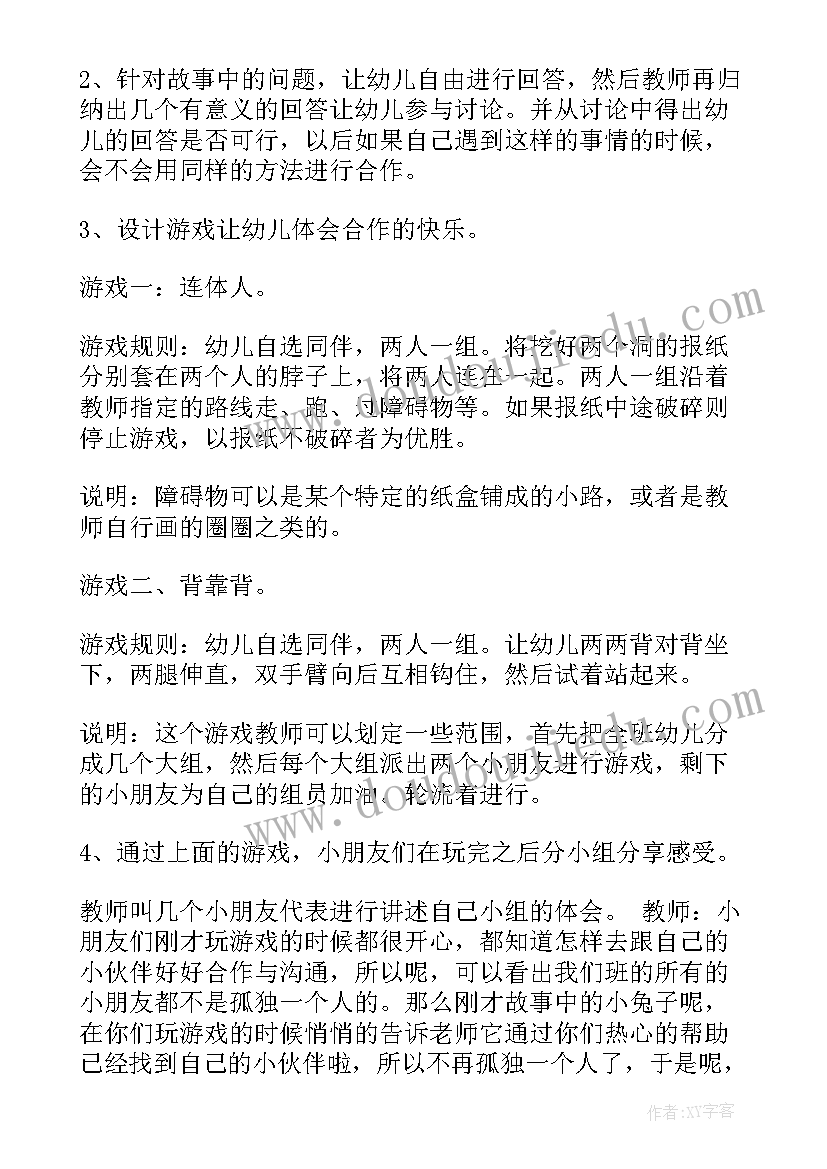 最新幼儿园大班红色教育教案 大班幼儿心理教育活动教案(优质7篇)