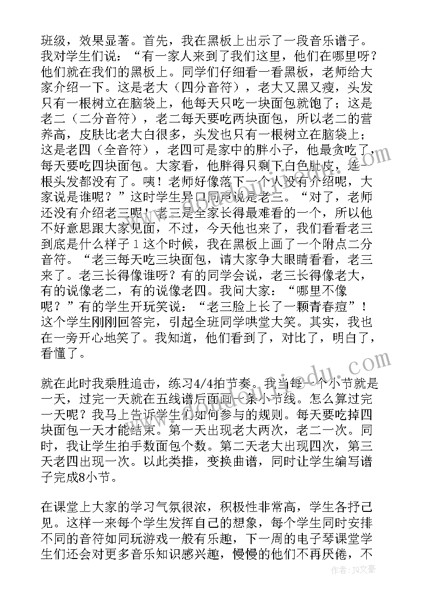 音乐三轮车教案反思(实用6篇)