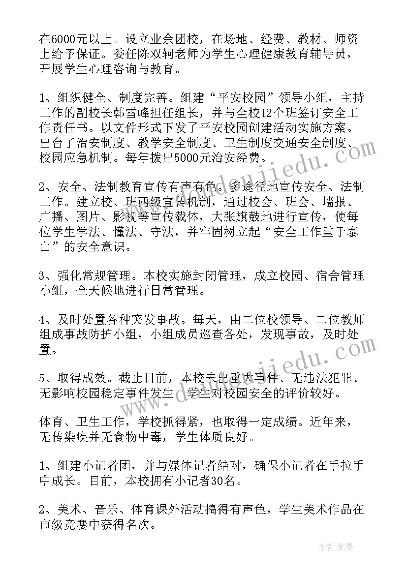 2023年学生入党工作自查报告(优秀5篇)