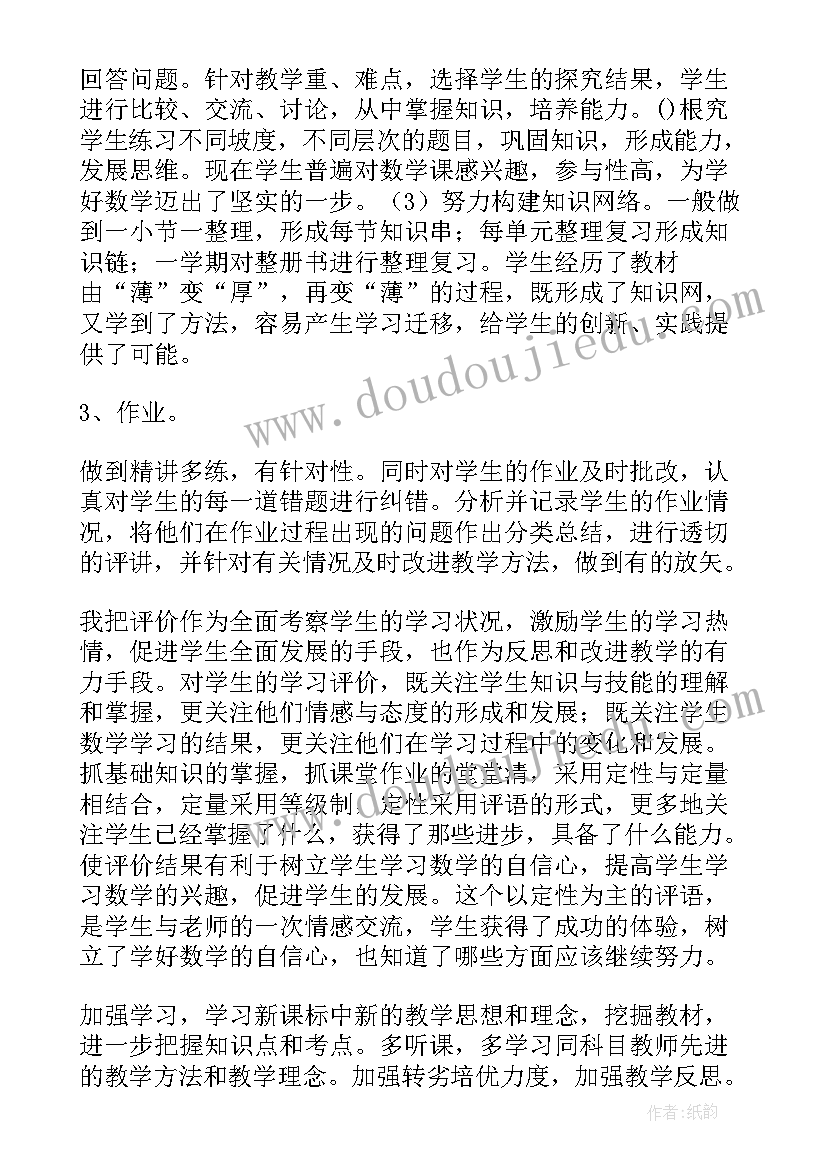 最新北师大版三年级数学教学反思和教学进度(汇总5篇)