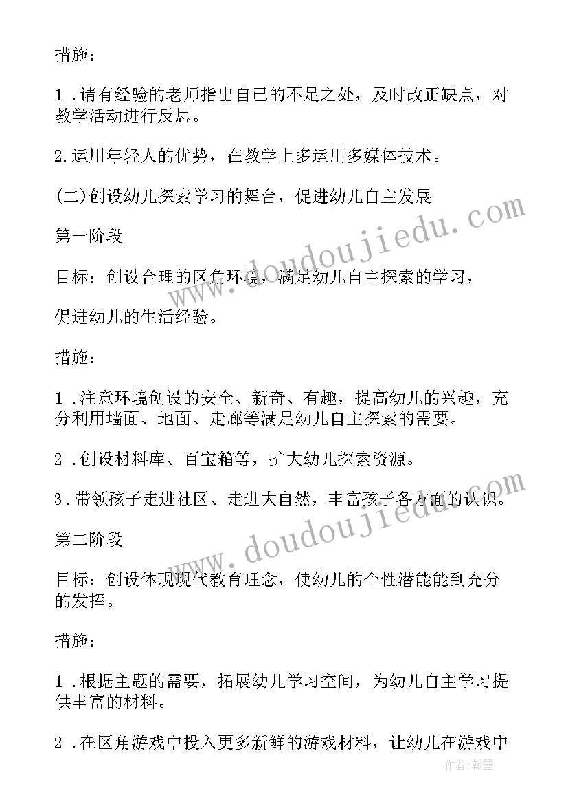 最新幼儿园周计划表表格 幼儿园教学计划表格(优秀7篇)