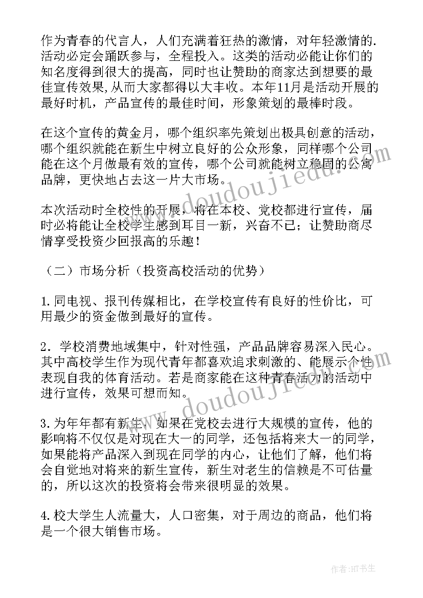 2023年摄影活动方案(优秀7篇)