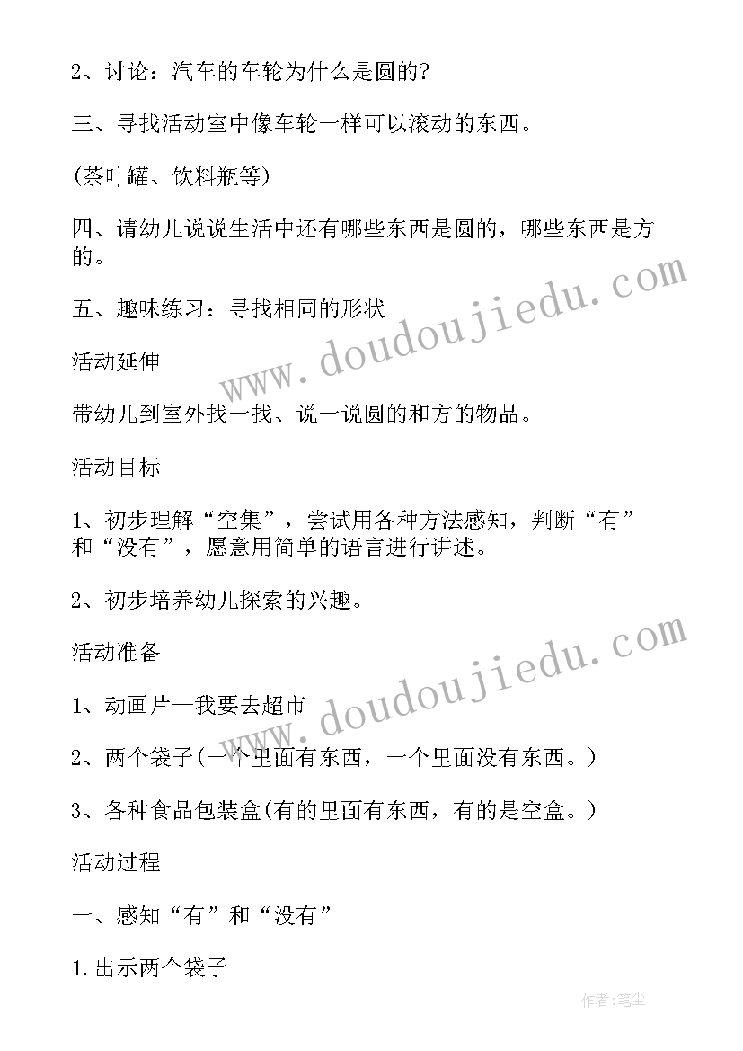 最新散文北平的秋(通用7篇)