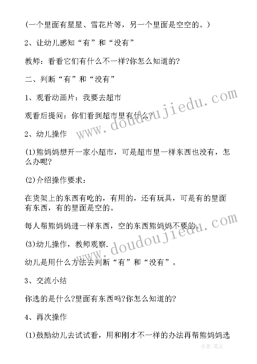 最新散文北平的秋(通用7篇)