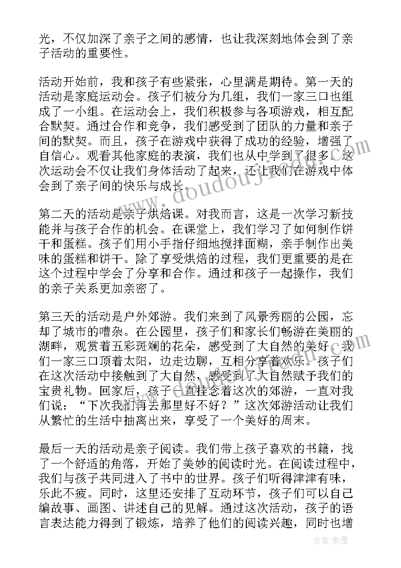 最新小班穿袜子活动目标 小班活动总结(模板9篇)