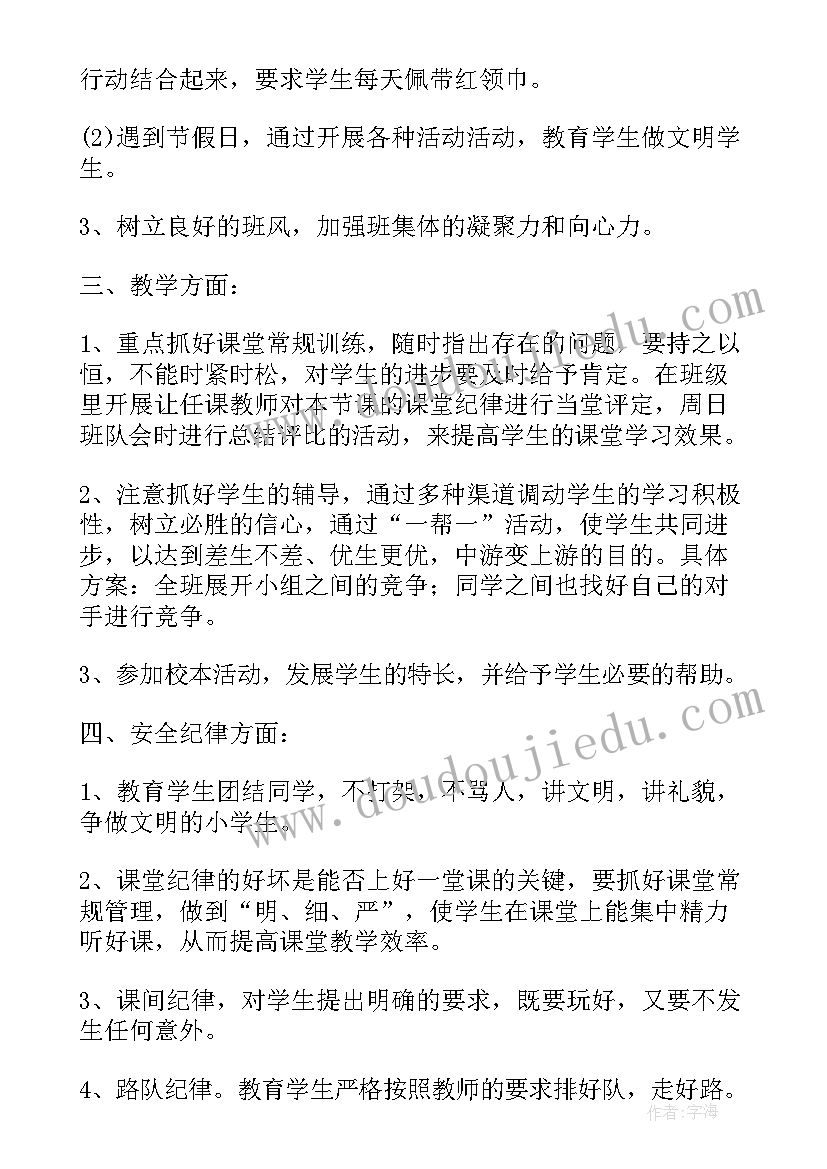 最新春节后第一天上班领导讲话内容(实用5篇)