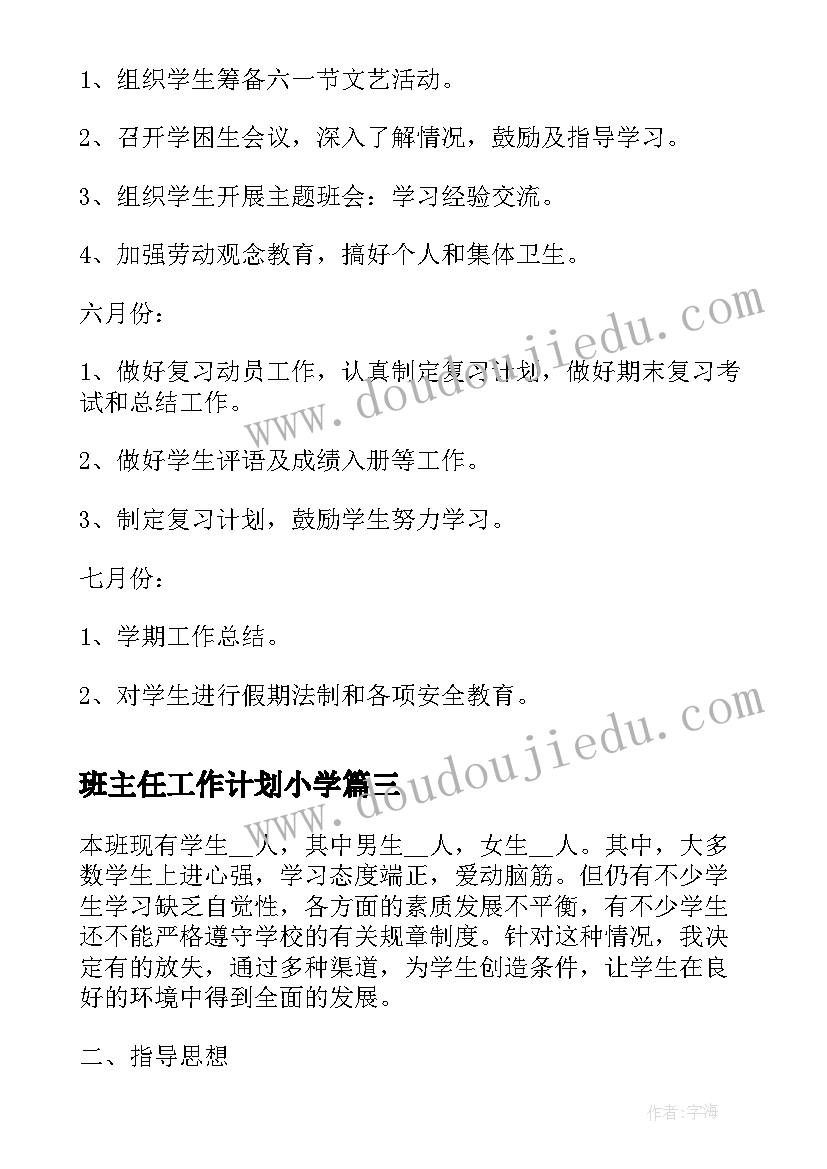 最新春节后第一天上班领导讲话内容(实用5篇)