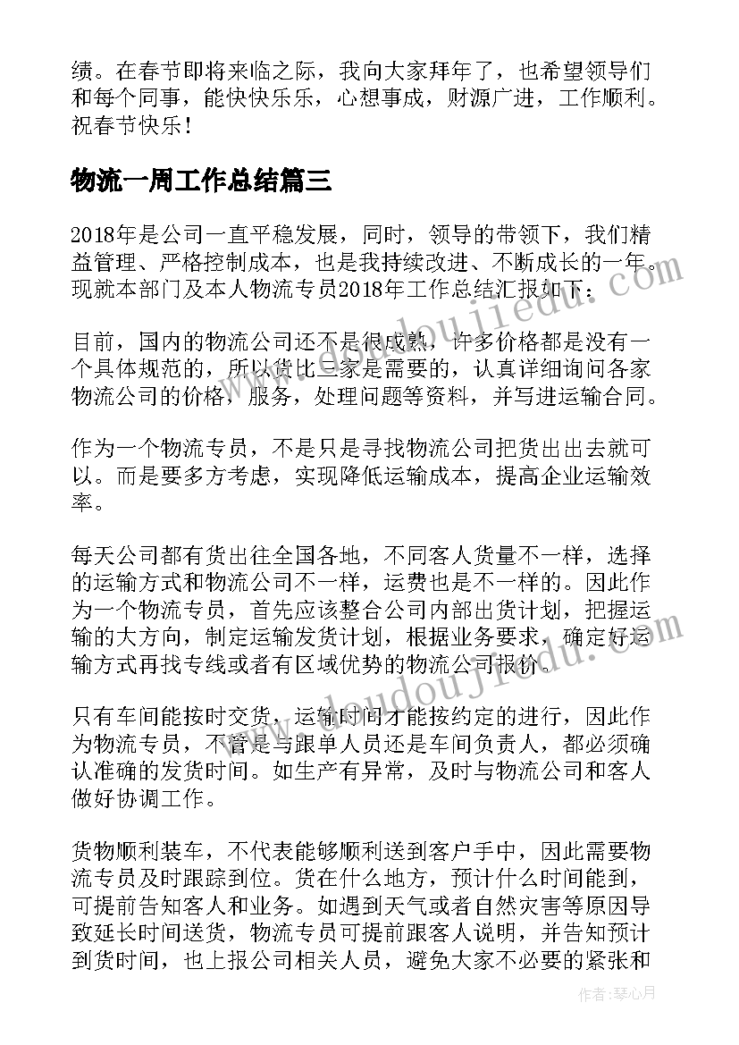 2023年幼儿园安全教育标语条(实用5篇)