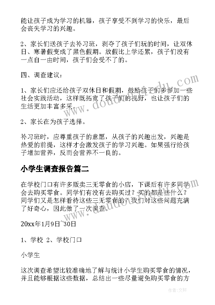 最新大学修身论文(通用5篇)