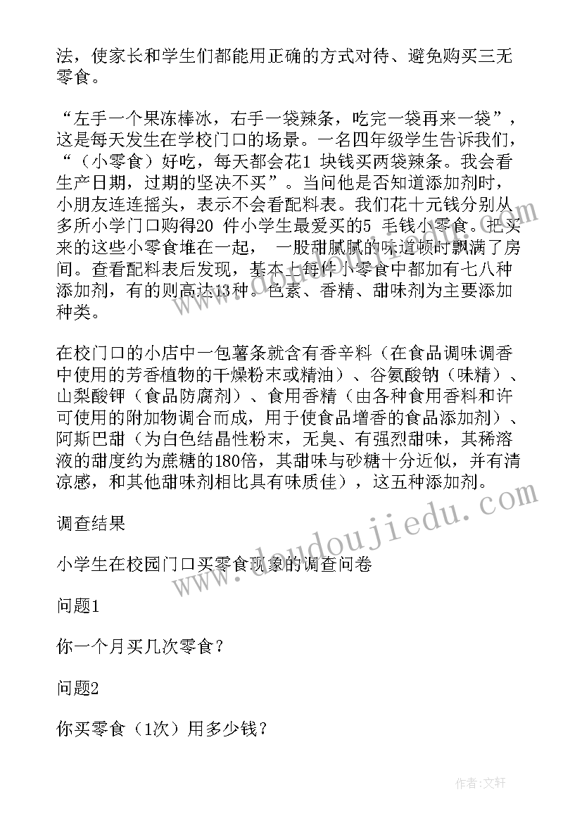 最新大学修身论文(通用5篇)