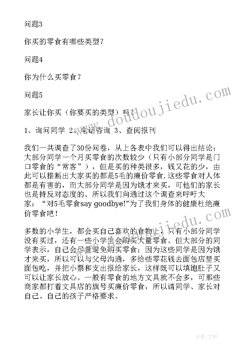 最新大学修身论文(通用5篇)