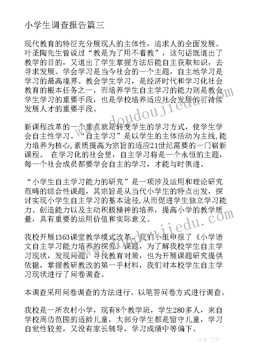 最新大学修身论文(通用5篇)