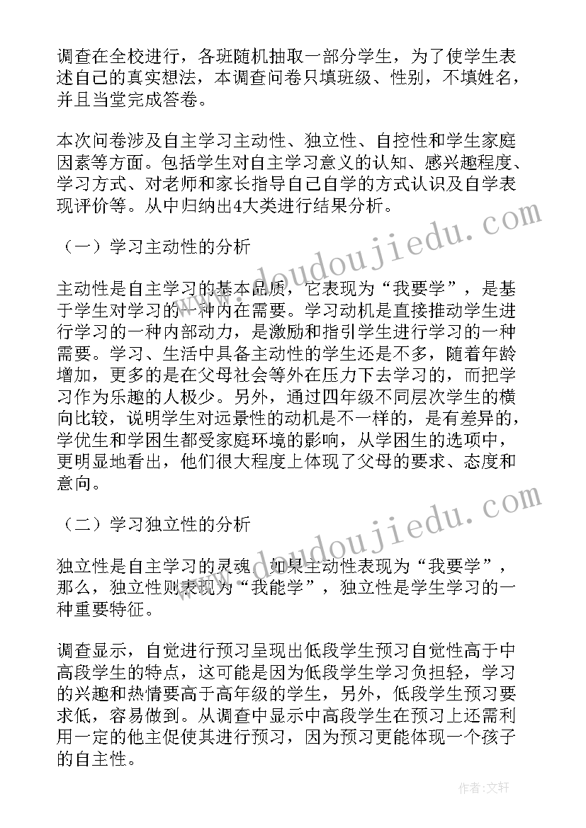 最新大学修身论文(通用5篇)