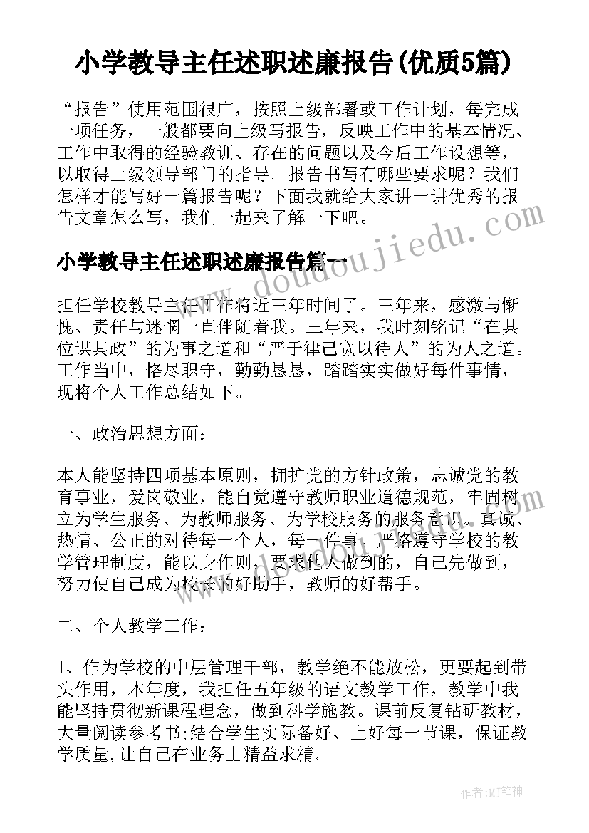 2023年交大校长毕业讲话视频(实用5篇)