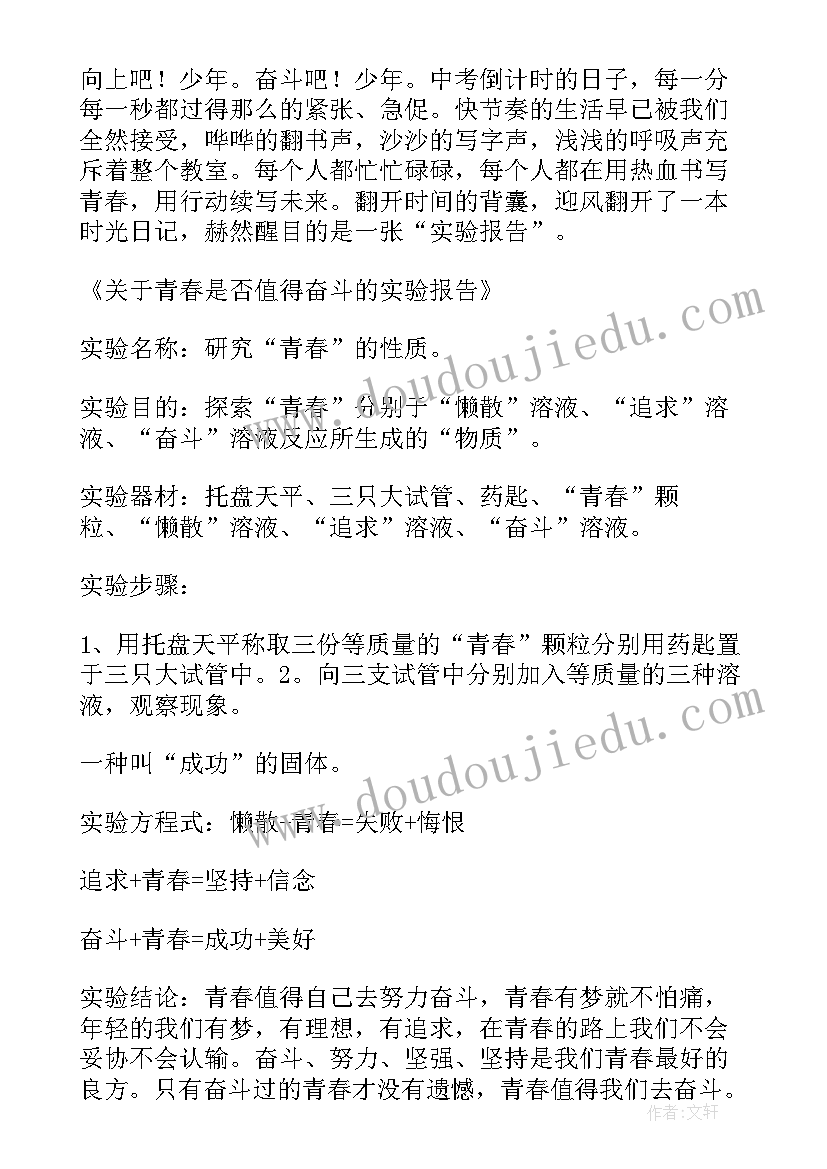 2023年中和焓的测定注意事项 权属实验报告心得体会(通用9篇)