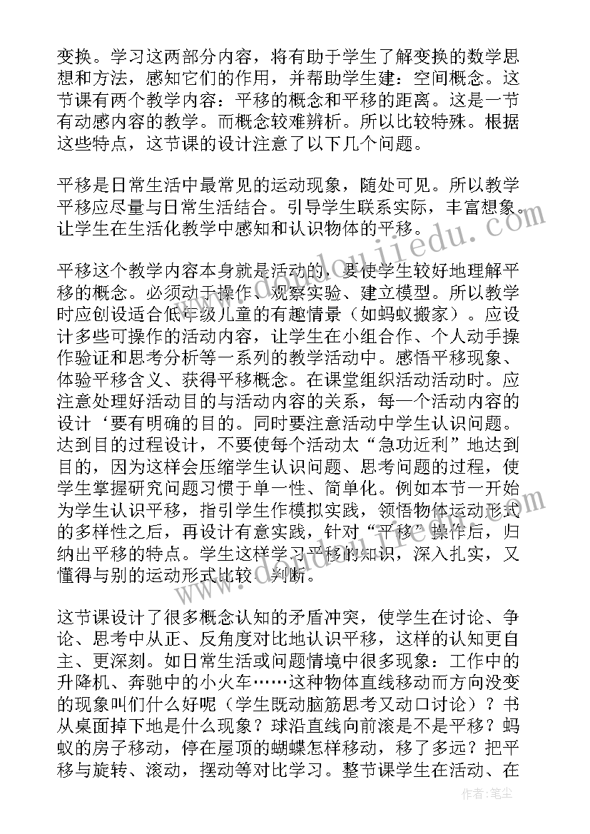 四年级数学角的画法教学反思(通用10篇)