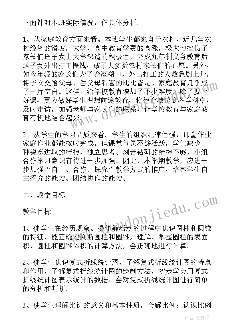 小学六年级数学教学工作计划表下载(实用5篇)