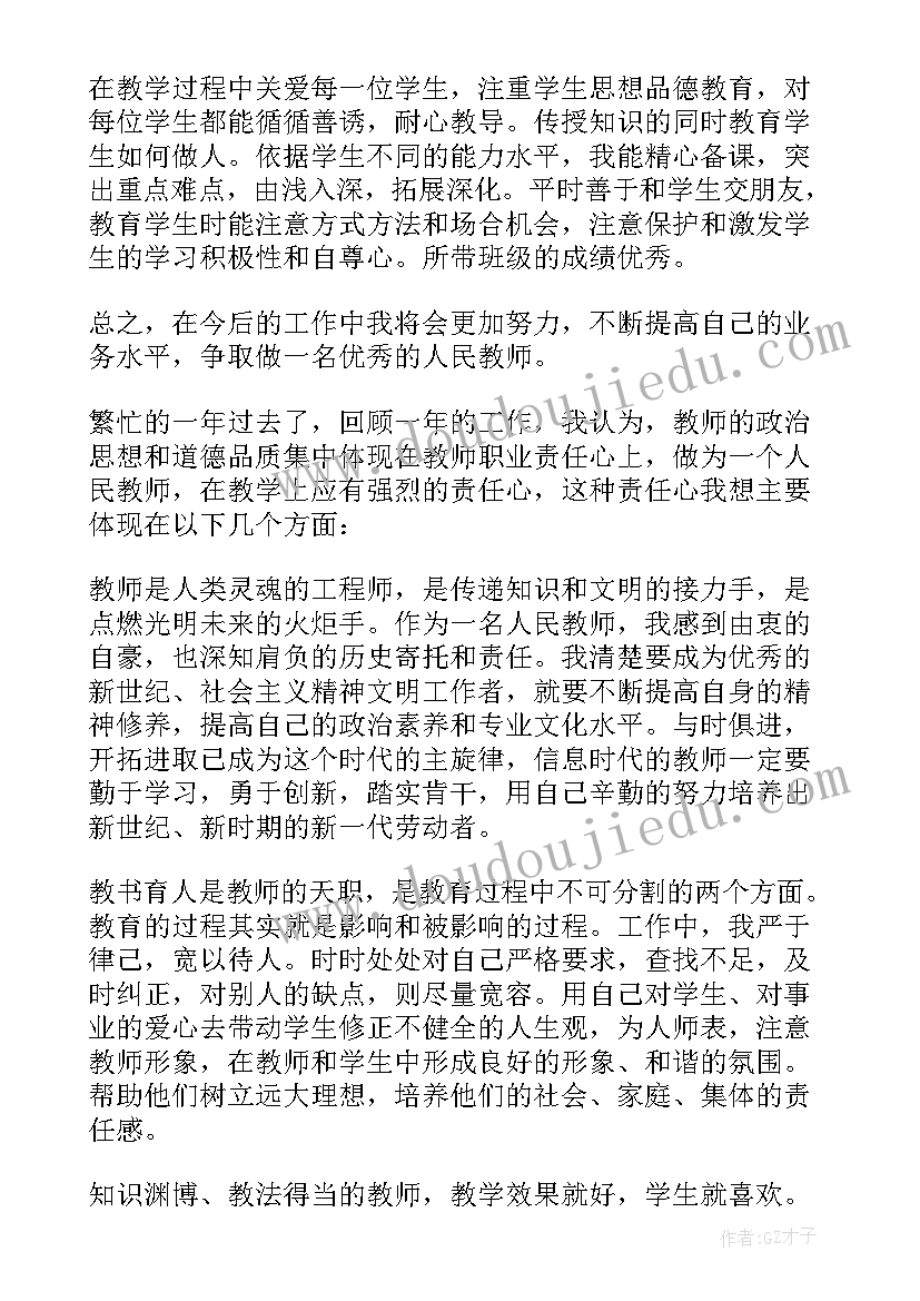 2023年村里考核报告(模板10篇)