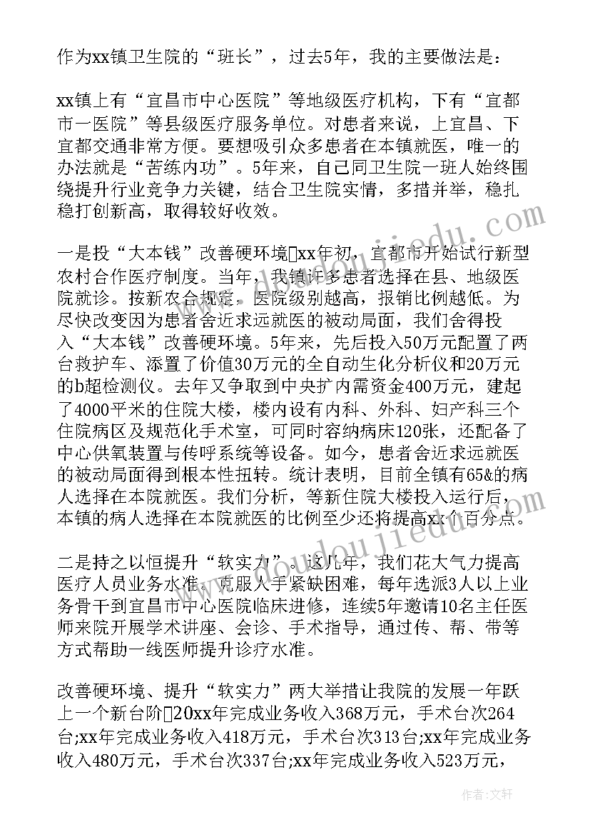 2023年卫生室年终述职报告总结(模板5篇)