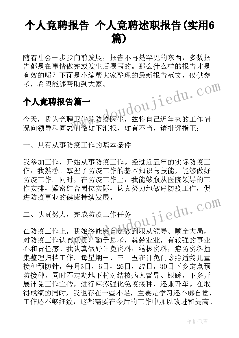 军训第十一天心得体会 第十一天军训心得(通用5篇)