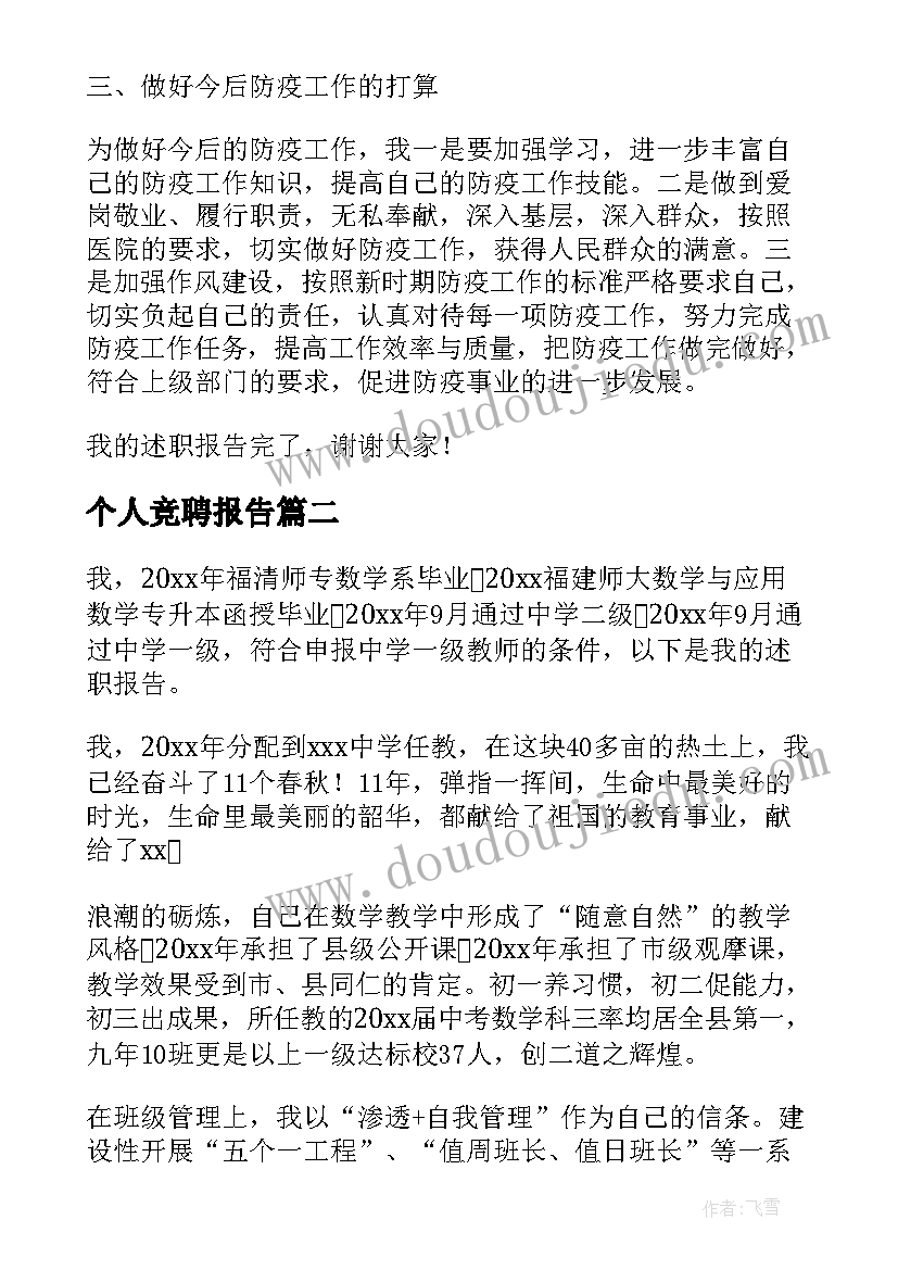 军训第十一天心得体会 第十一天军训心得(通用5篇)