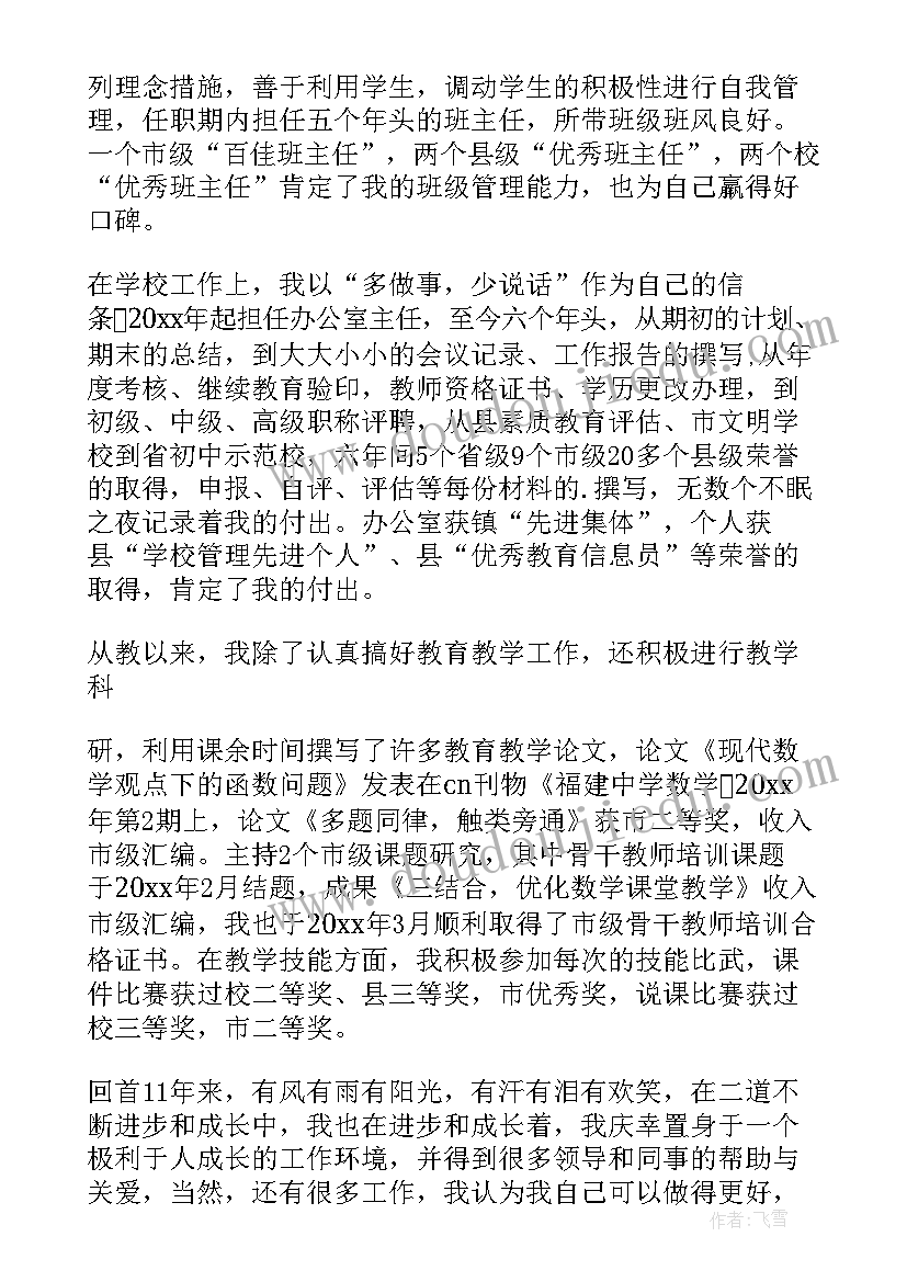 军训第十一天心得体会 第十一天军训心得(通用5篇)