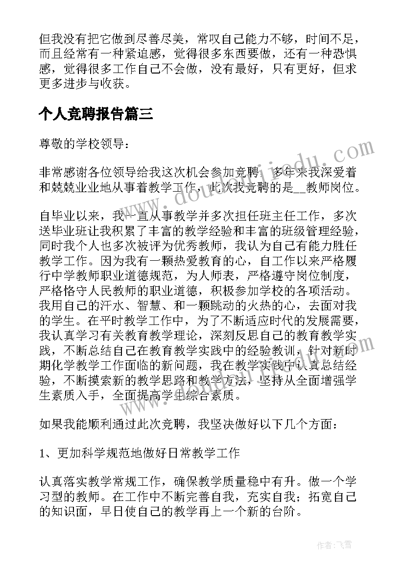 军训第十一天心得体会 第十一天军训心得(通用5篇)