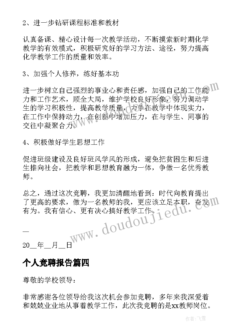 军训第十一天心得体会 第十一天军训心得(通用5篇)