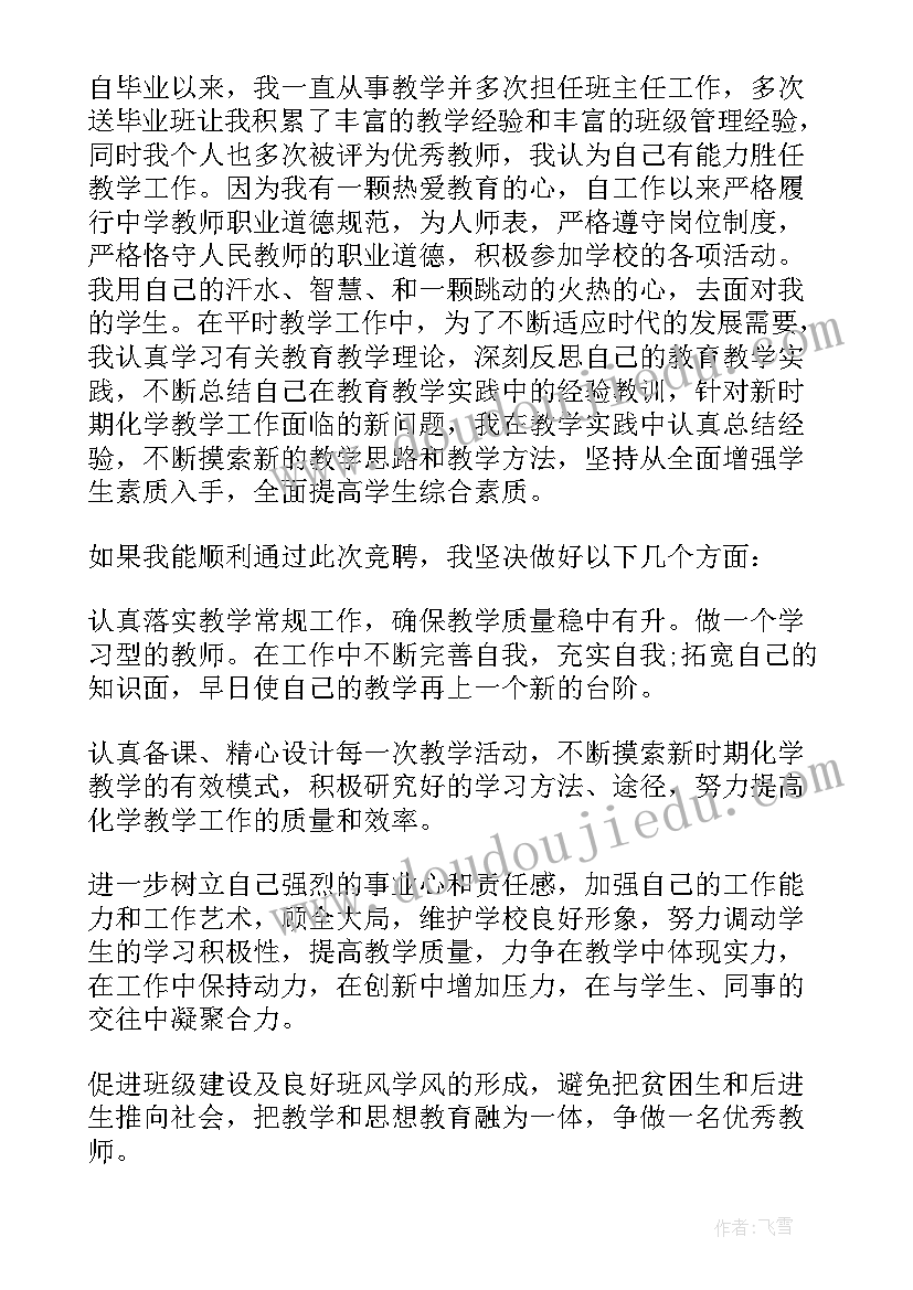 军训第十一天心得体会 第十一天军训心得(通用5篇)