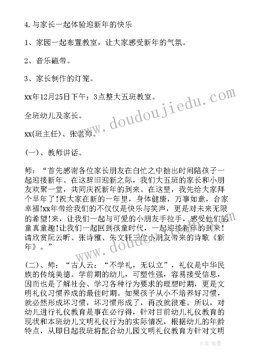 大班益智区角活动目标 幼儿园大班户外活动计划(优质9篇)