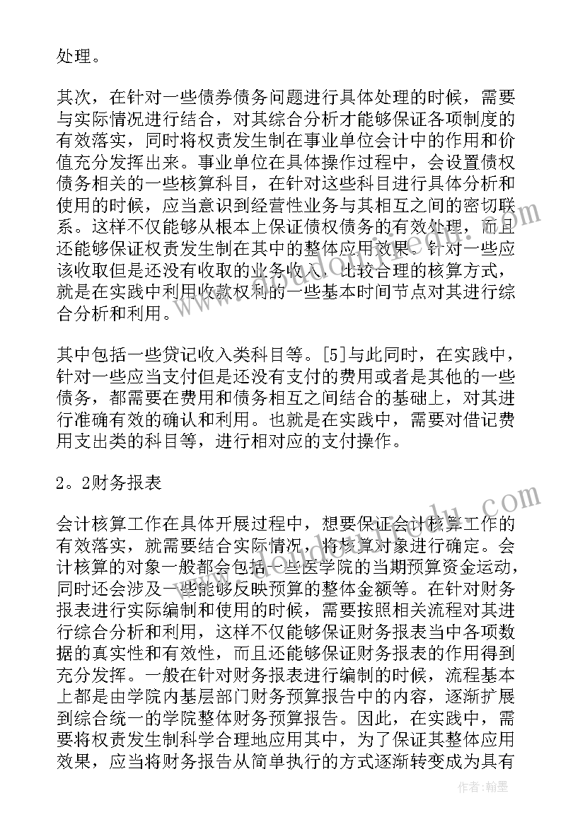 环境问题及解决方法论文(通用5篇)