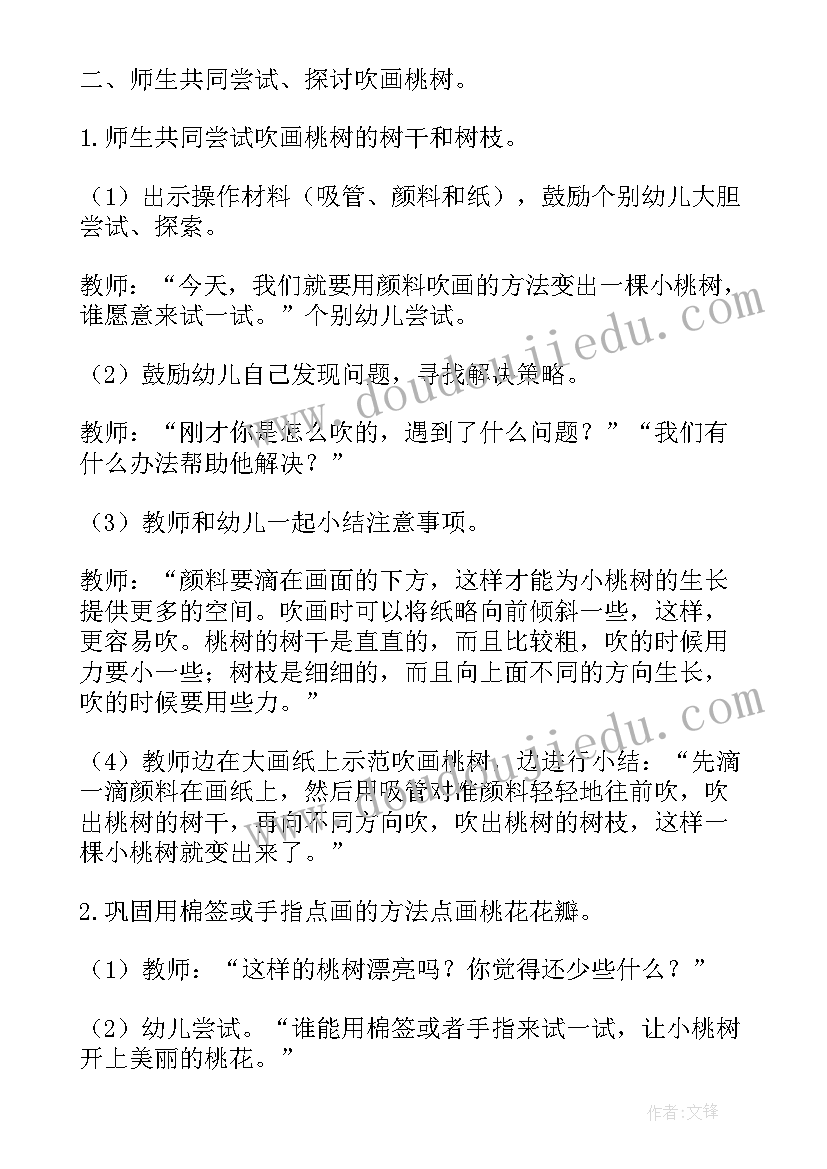 2023年幼儿美术奶牛教案(实用6篇)