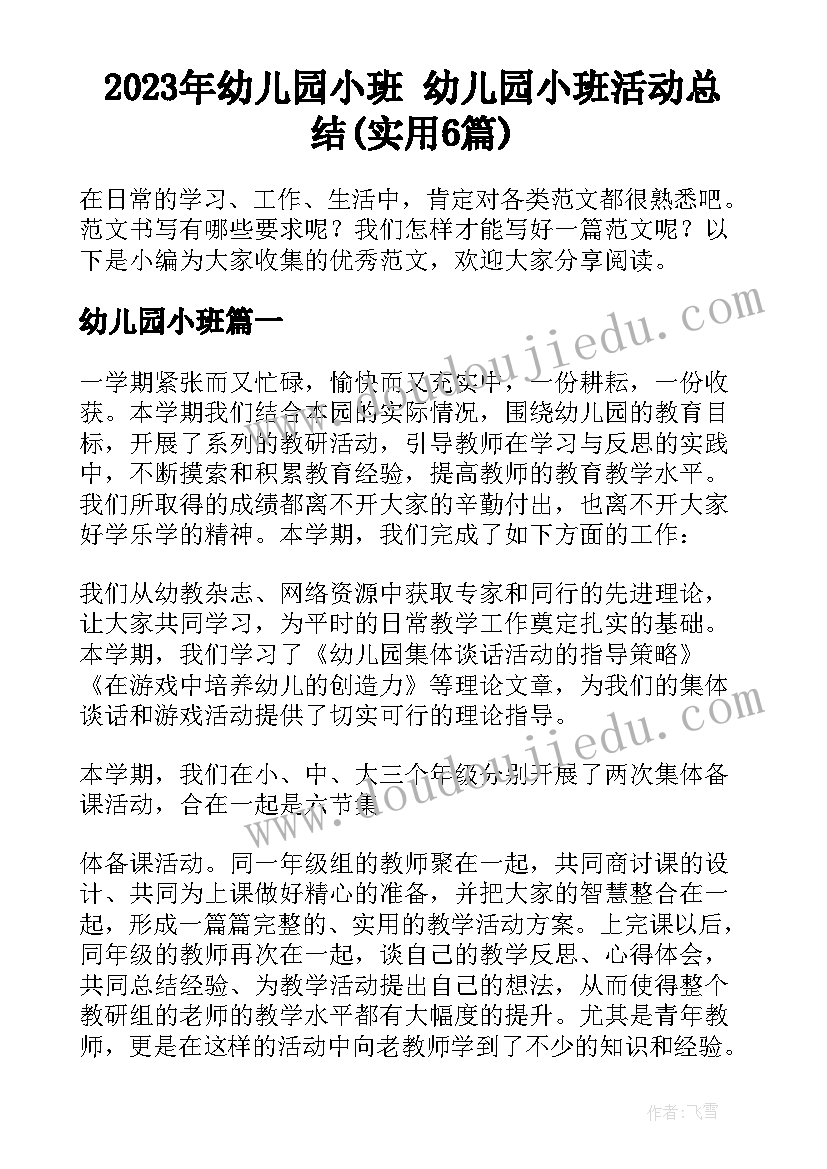 检验科年终个人总结(通用5篇)