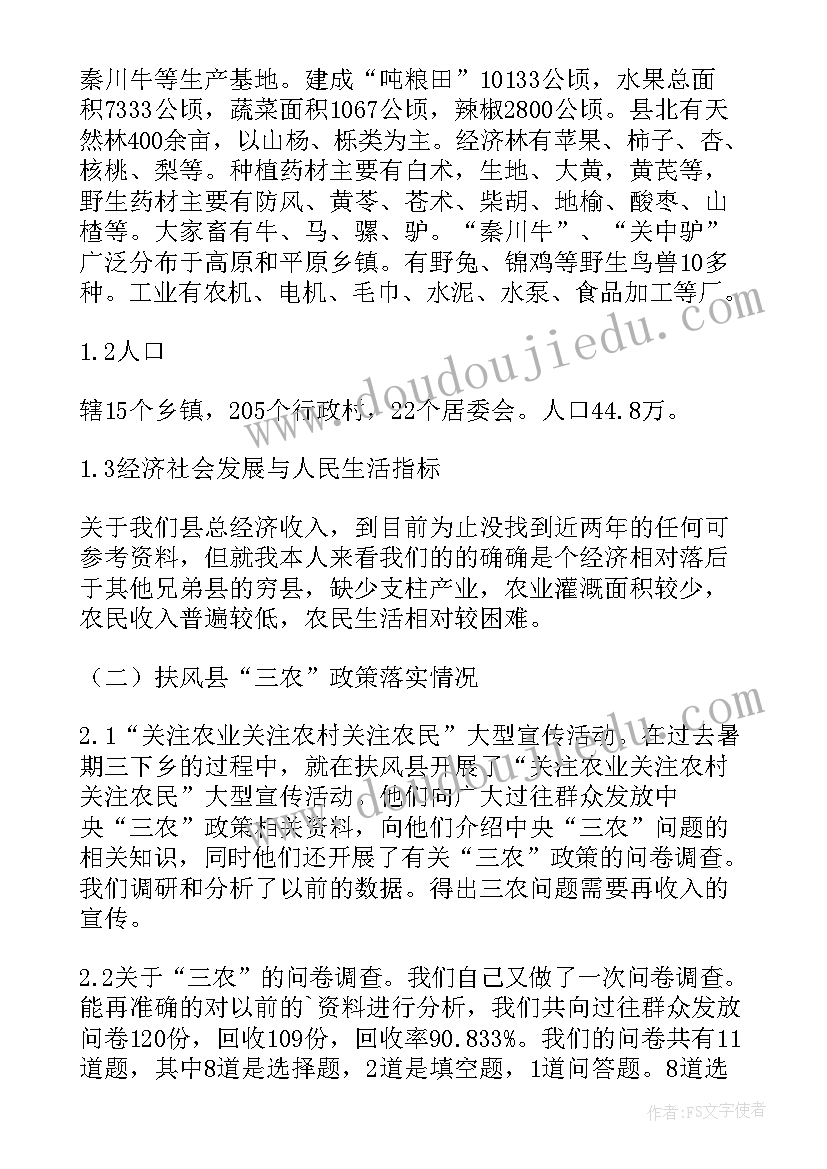 2023年蜜蜂教学反思优缺点 蜜蜂教学反思(实用9篇)