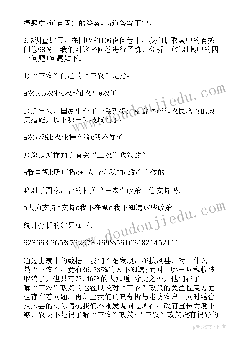 2023年蜜蜂教学反思优缺点 蜜蜂教学反思(实用9篇)