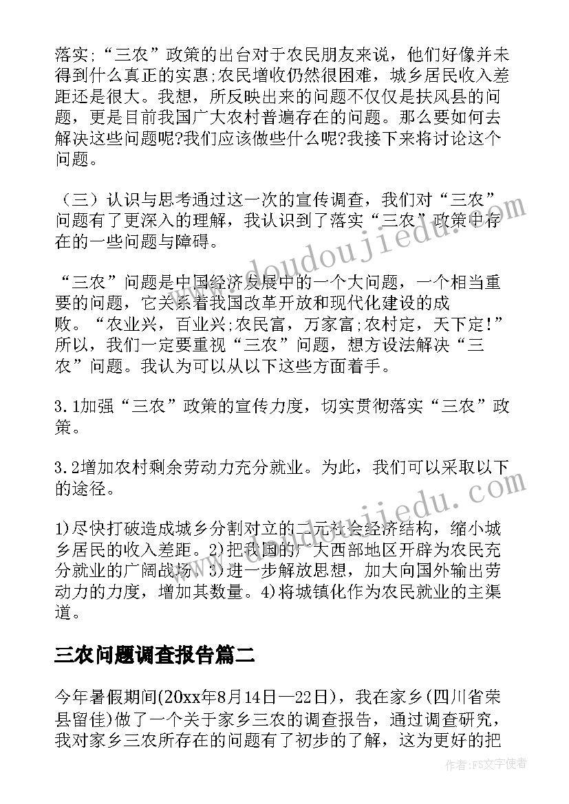 2023年蜜蜂教学反思优缺点 蜜蜂教学反思(实用9篇)