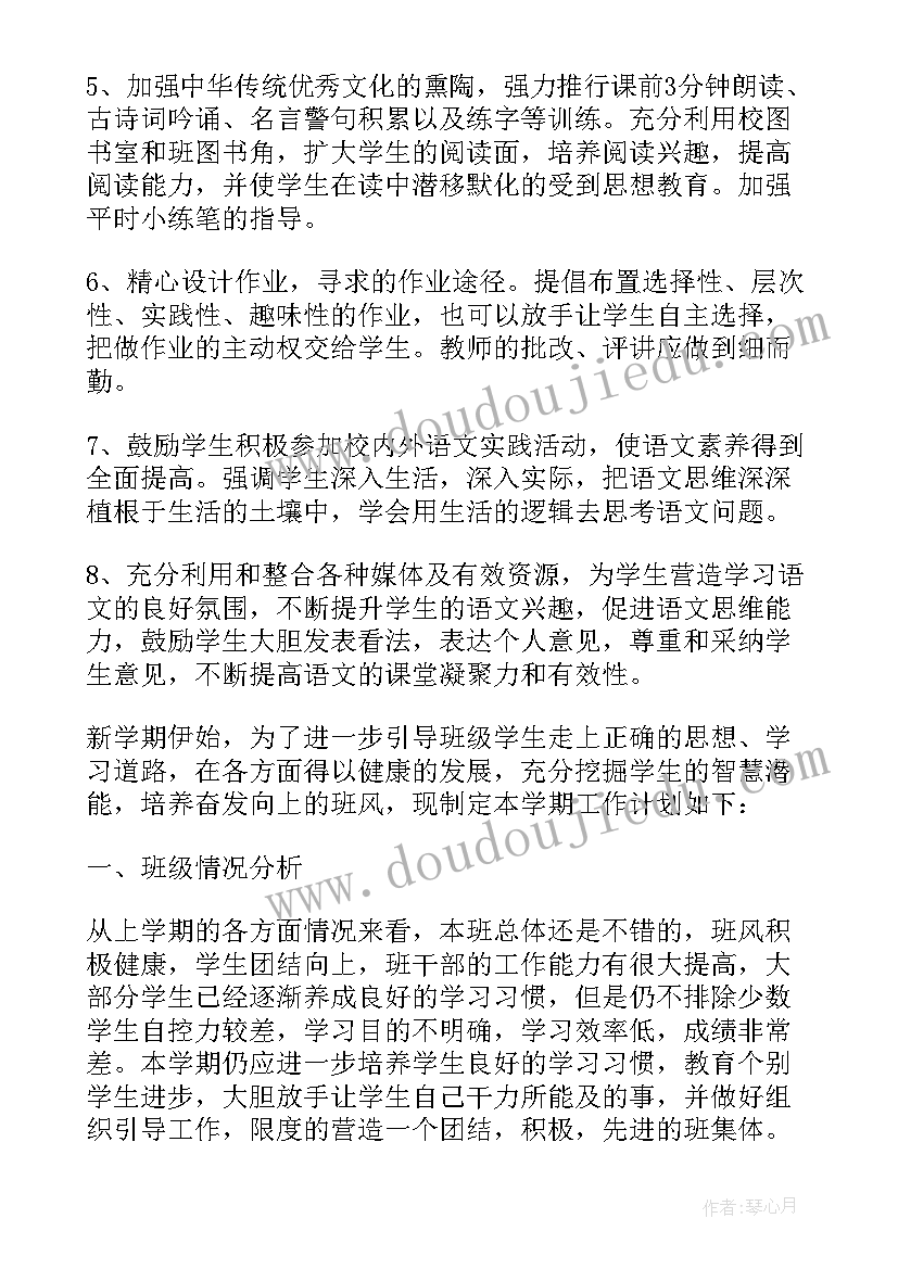 2023年专八备考计划 暑假的学习准备计划(通用6篇)