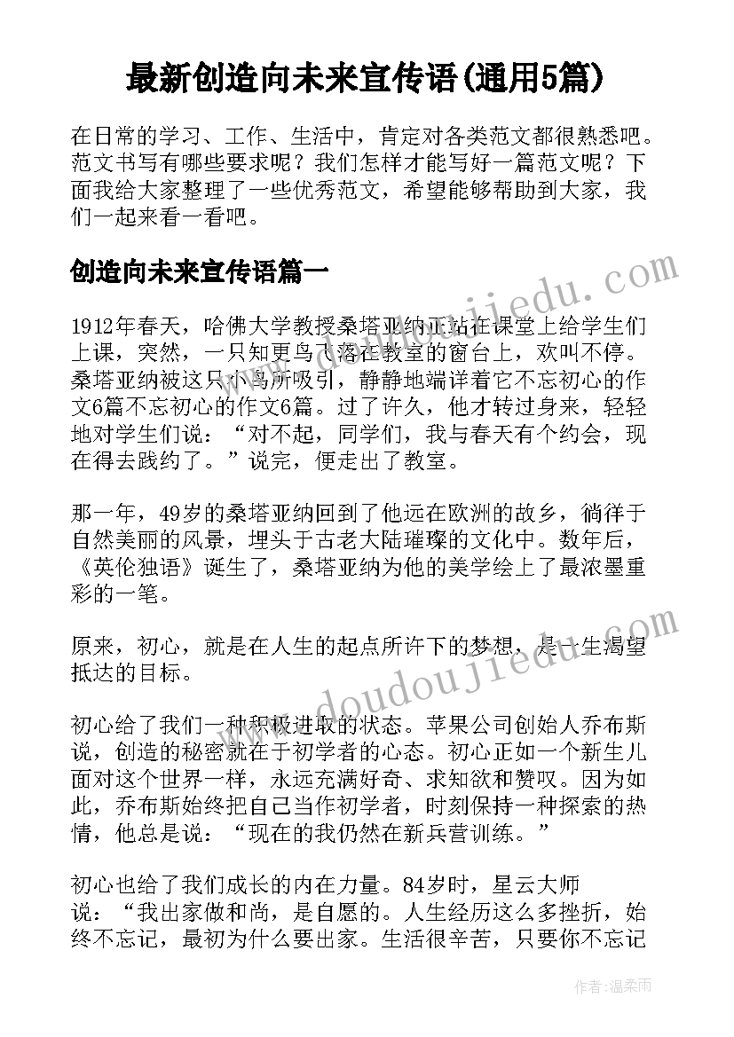 2023年幼儿园预防春季传染病国旗下讲话稿(优秀5篇)