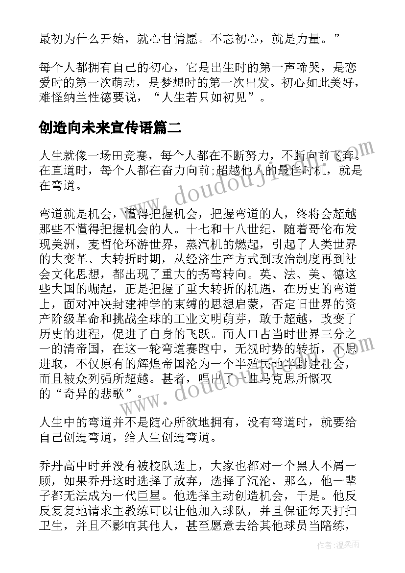 2023年幼儿园预防春季传染病国旗下讲话稿(优秀5篇)