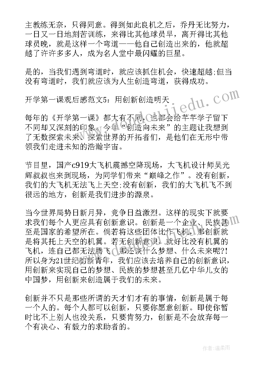 2023年幼儿园预防春季传染病国旗下讲话稿(优秀5篇)