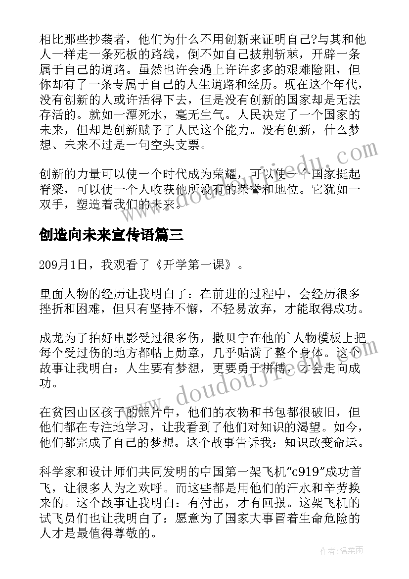 2023年幼儿园预防春季传染病国旗下讲话稿(优秀5篇)