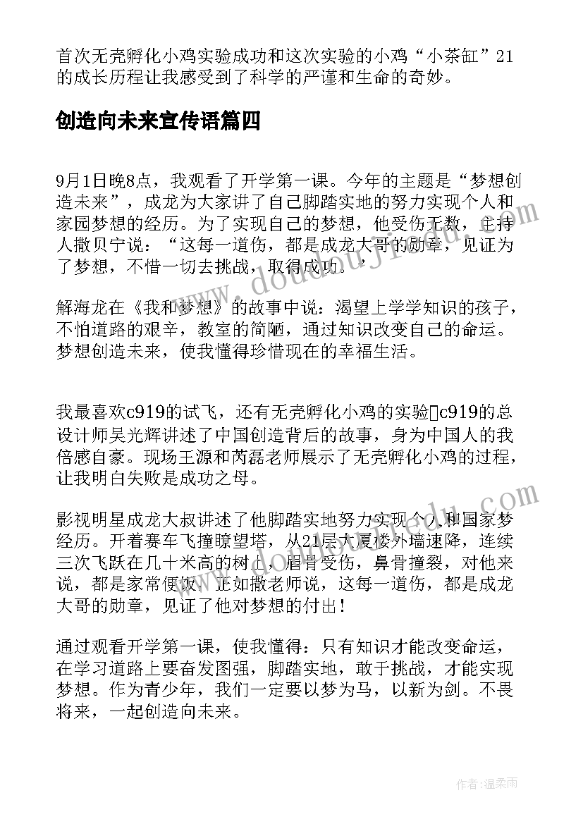 2023年幼儿园预防春季传染病国旗下讲话稿(优秀5篇)